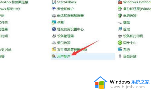 win11电脑用户账户控制怎么取消_win11怎样取消用户账户控制