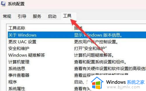 win11电脑用户账户控制怎么取消_win11怎样取消用户账户控制