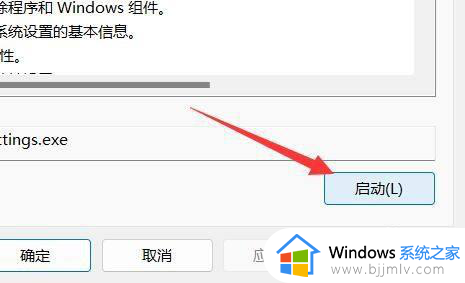 win11电脑用户账户控制怎么取消_win11怎样取消用户账户控制