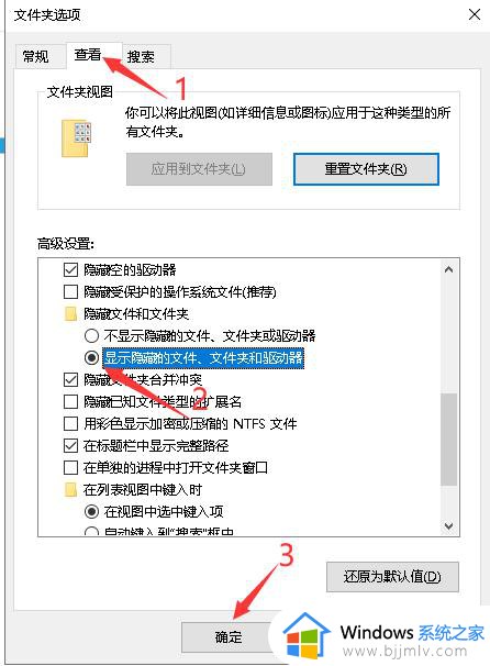 win10怎样显示隐藏的文件夹_windows10如何显示隐藏文件夹