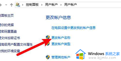 win10怎样修改用户名_windows10如何修改用户名