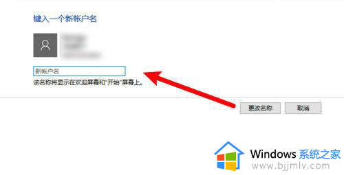 win10怎样修改用户名_windows10如何修改用户名