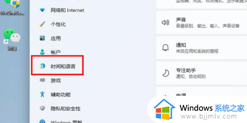 windows11如何设置输入法_windows11怎么设置输入法