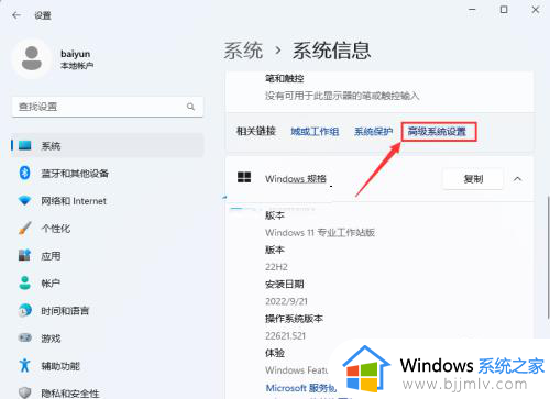 win11环境变量设置方法_win11环境变量在哪里设置