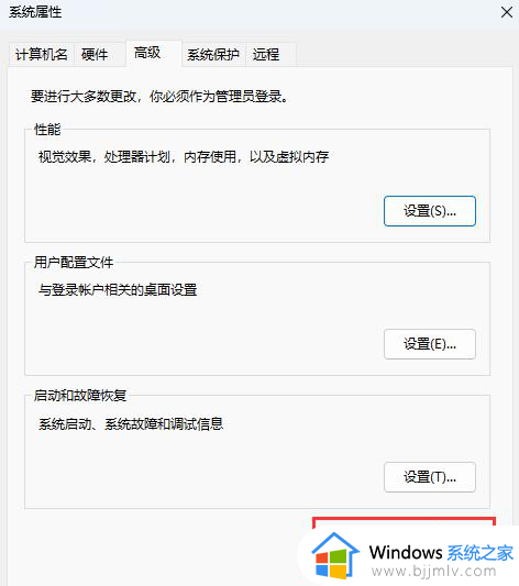 win11环境变量设置方法_win11环境变量在哪里设置