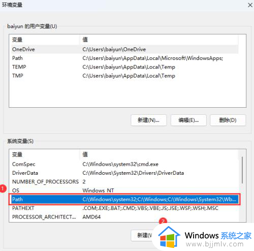 windows11如何设置环境变量_win11怎么设置环境变量