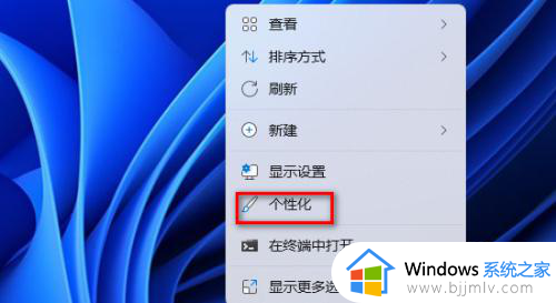 win11电脑显示时间长短怎么设置_win11怎么设置电脑屏幕显示时间