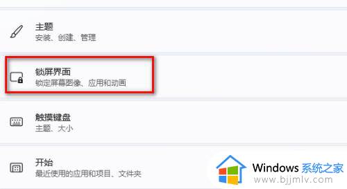 win11电脑显示时间长短怎么设置_win11怎么设置电脑屏幕显示时间