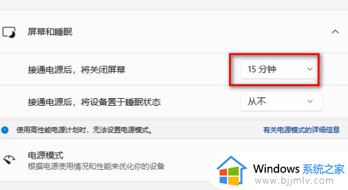 win11电脑显示时间长短怎么设置_win11怎么设置电脑屏幕显示时间