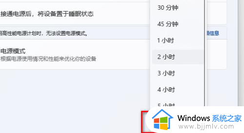 win11电脑显示时间长短怎么设置_win11怎么设置电脑屏幕显示时间