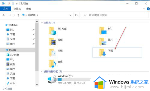 win10怎么更改默认下载位置 win10如何更改默认下载地址