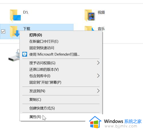 win10怎么更改默认下载位置_win10如何更改默认下载地址