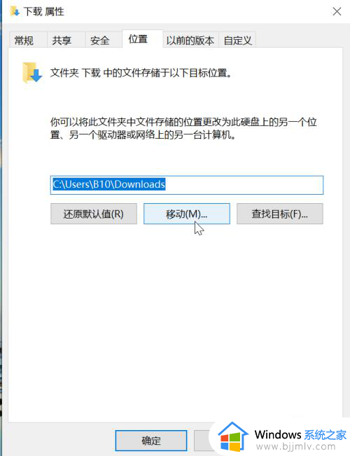 win10怎么更改默认下载位置_win10如何更改默认下载地址