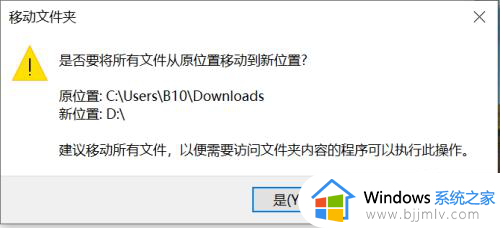 win10怎么更改默认下载位置_win10如何更改默认下载地址