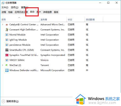 win10怎么关掉开机自动启动的软件_win10电脑如何关掉开机自动启动的软件