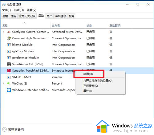 win10怎么关掉开机自动启动的软件_win10电脑如何关掉开机自动启动的软件