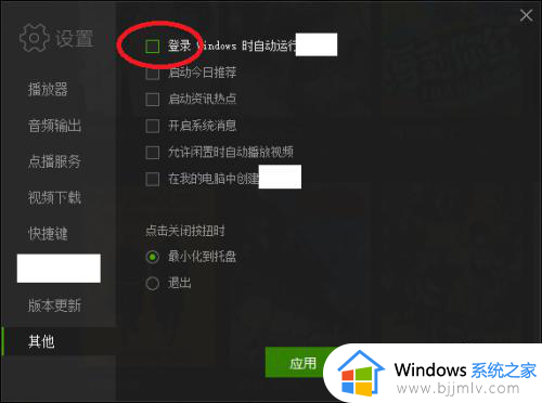 win10怎么关掉开机自动启动的软件_win10电脑如何关掉开机自动启动的软件