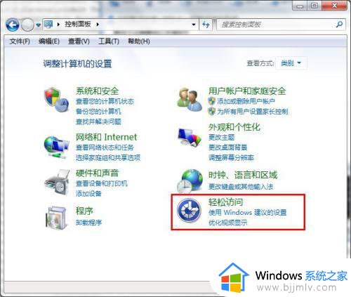 windows7软键盘在哪里打开_windows7如何调出软键盘