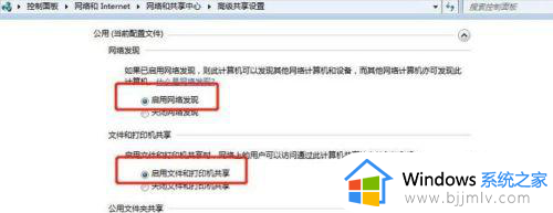 windows7如何添加共享打印机_windows7添加共享打印机的方法和步骤