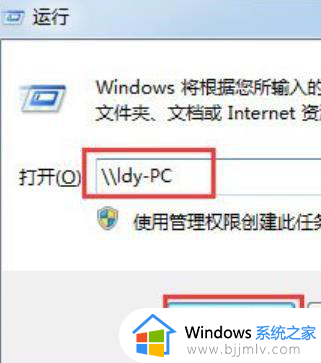 windows7如何添加共享打印机_windows7添加共享打印机的方法和步骤