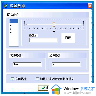 变速齿轮win10怎么用_win10如何用变速齿轮