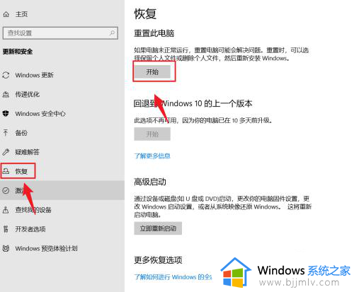 win10怎样重置系统_如何重置win10