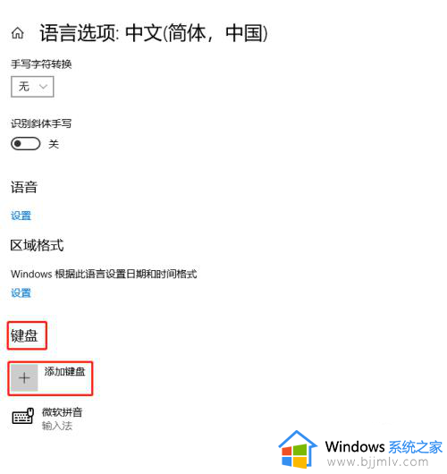 win10增加输入法在哪_怎么在win10添加输入法