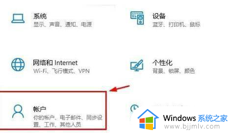 win10账号登录方法_win10电脑如何登录自己的账户