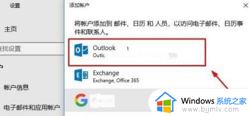 win10账号登录方法_win10电脑如何登录自己的账户