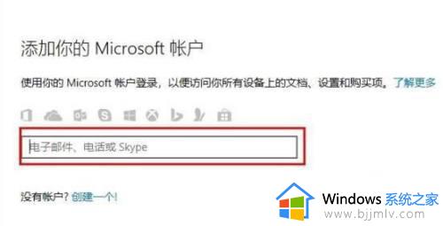 win10账号登录方法_win10电脑如何登录自己的账户