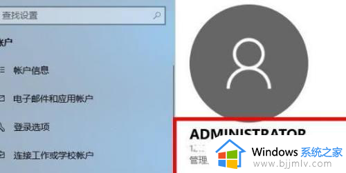 win10账号登录方法_win10电脑如何登录自己的账户