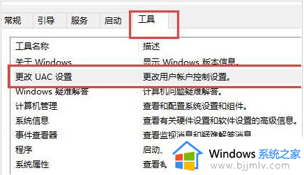 win10账户控制提醒怎么关闭_如何关闭Win10账户控制弹出提醒