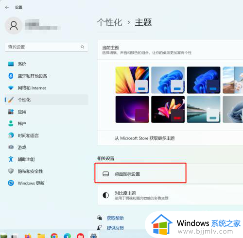 windows11如何设置我的电脑图标_win11如何在桌面显示我的电脑