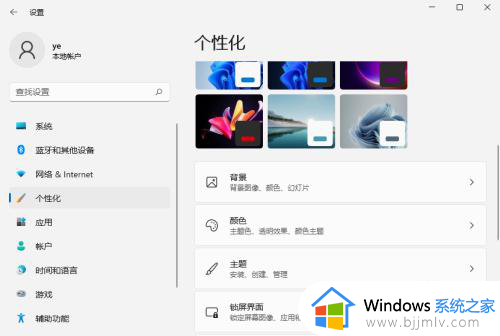 windows11如何设置桌面壁纸_windows11怎么设置壁纸 