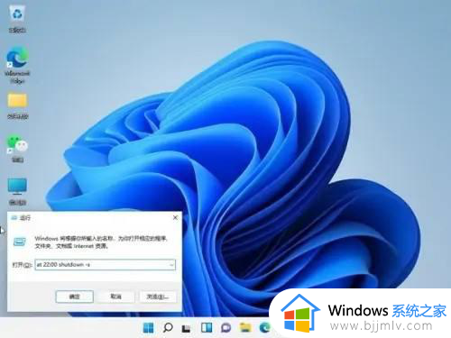 windows11如何设置自动关机_window11自动关机怎么设置