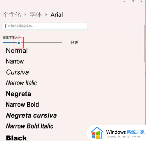 windows11如何设置字体大小_window11怎么调字体大小