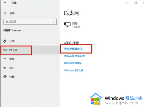 win10如何修改dns地址_win10更改dns地址教程