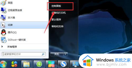 win7系统屏幕亮度怎么调节_win7系统如何调节屏幕亮度