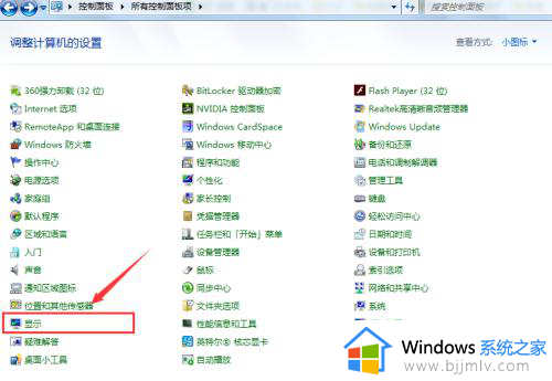 win7系统屏幕亮度怎么调节_win7系统如何调节屏幕亮度