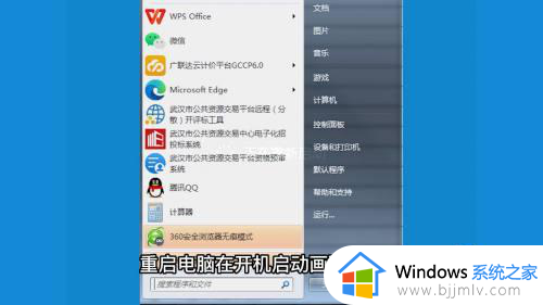 win7系统密码忘了怎么办_win7电脑开机密码忘记了处理方法