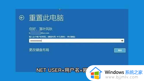 win7系统密码忘了怎么办_win7电脑开机密码忘记了处理方法