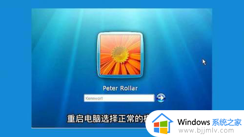 win7系统密码忘了怎么办_win7电脑开机密码忘记了处理方法