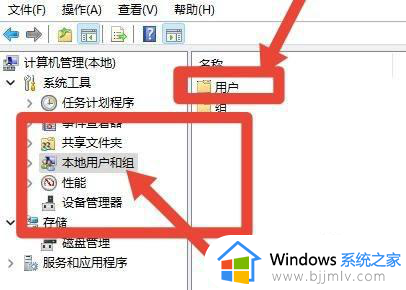 win11电脑系统用户名怎么改成英文_win11如何把电脑用户名改成英文