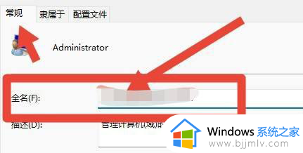 win11电脑系统用户名怎么改成英文_win11如何把电脑用户名改成英文