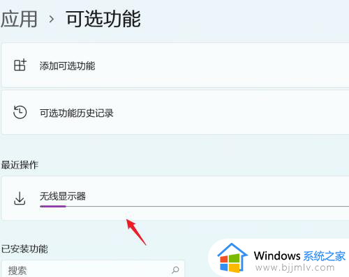 windows11如何手机投屏到电脑_windows11手机怎么投屏到电脑