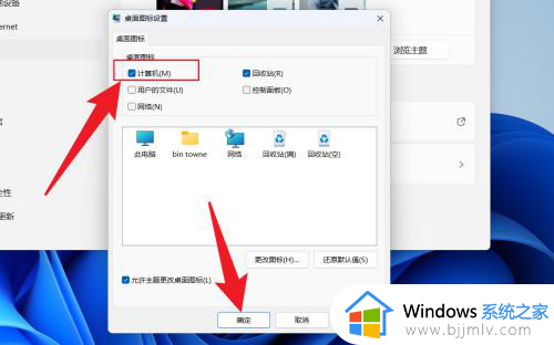 win11计算机图标怎么调出来_win11如何调出计算机图标