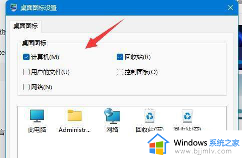 windows11如何添加桌面图标_win11桌面怎么添加图标