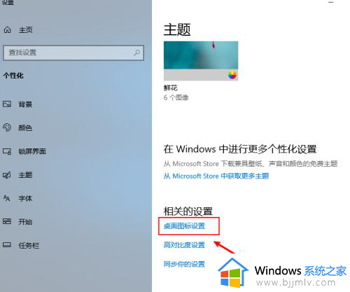 win10找不到此电脑怎么放在桌面上_win10桌面找不到此电脑图标如何解决