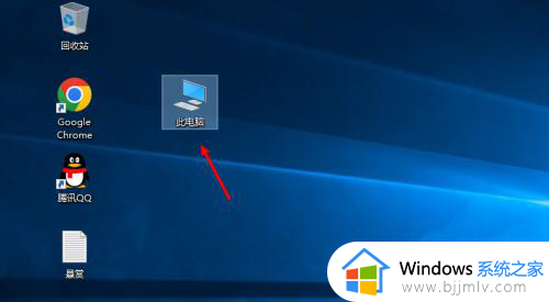 win10找不到此电脑怎么放在桌面上_win10桌面找不到此电脑图标如何解决