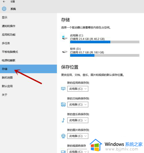 怎么设置电脑下载自动保存到d盘_如何设置电脑下载自动储存到d盘